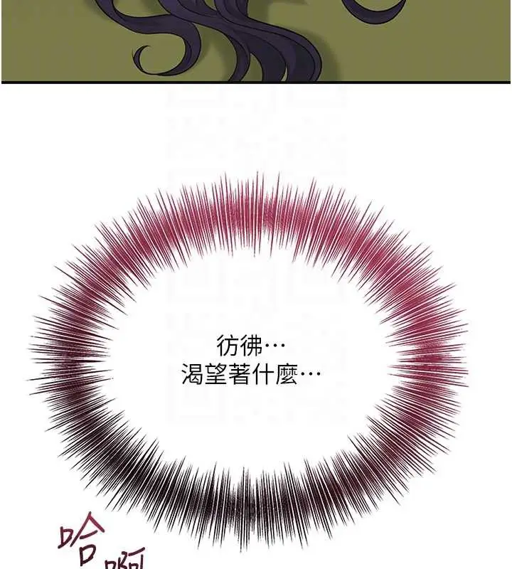 漫画《花容湿色:取花点》第71话第71张图