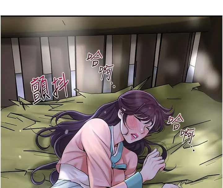 漫画《花容湿色:取花点》第71话第8张图