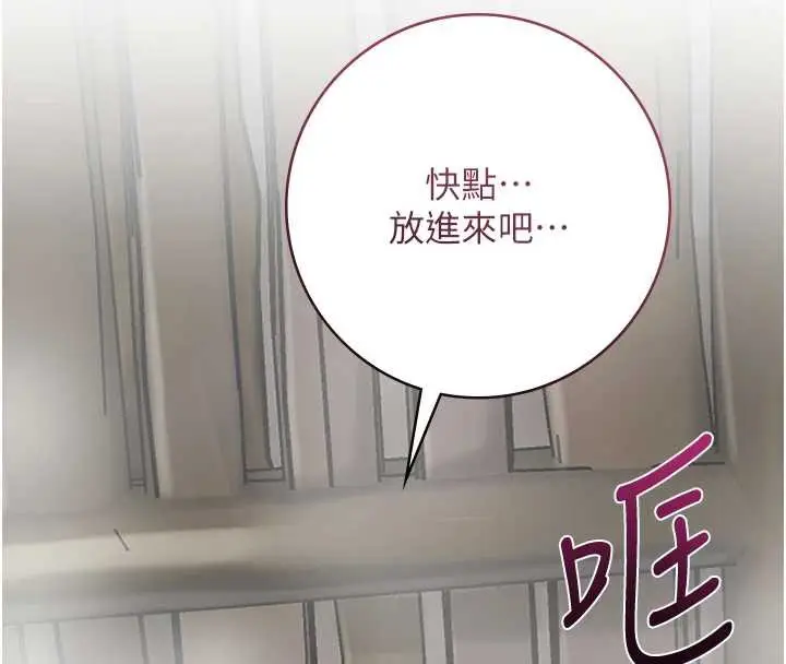漫画《花容湿色:取花点》第71话第83张图