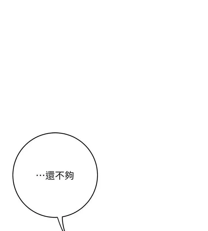 漫画《花容湿色:取花点》第71话第91张图