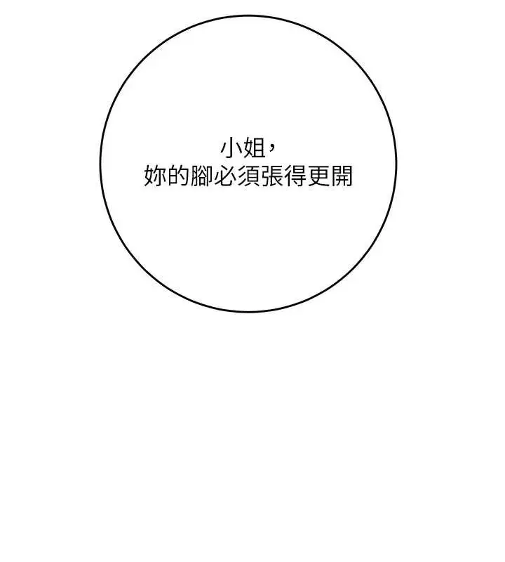 漫画《花容湿色:取花点》第71话第93张图
