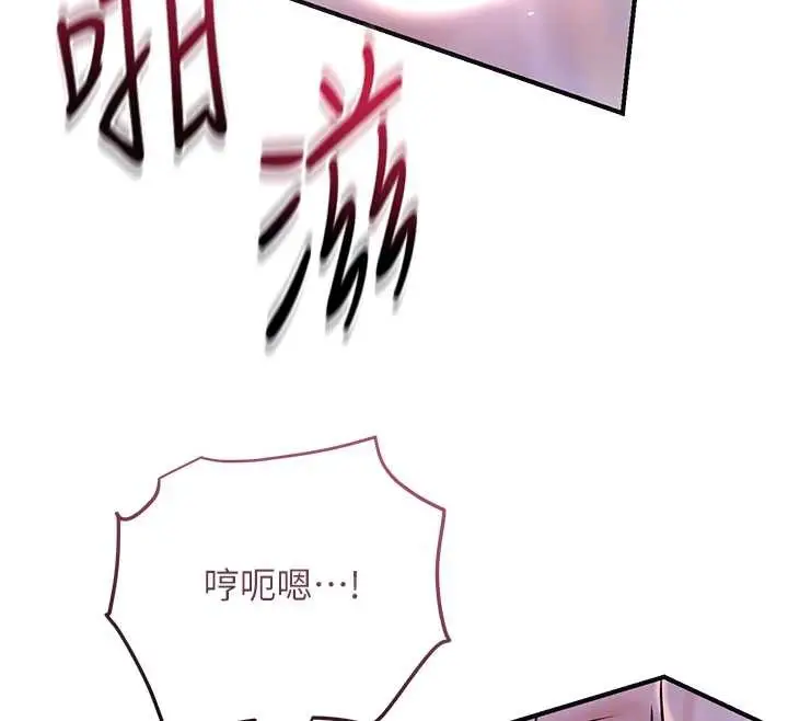 漫画《花容湿色:取花点》第72话第108张图