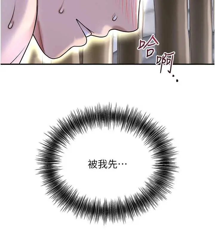 漫画《花容湿色:取花点》第72话第11张图