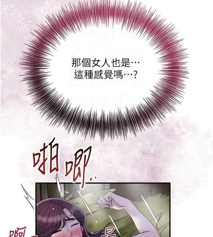 漫画《花容湿色:取花点》第72话第114张图