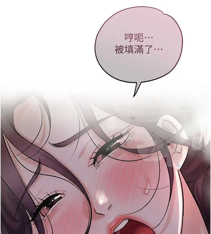 漫画《花容湿色:取花点》第72话第117张图