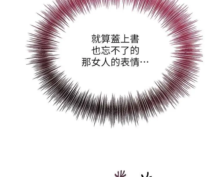 漫画《花容湿色:取花点》第72话第120张图
