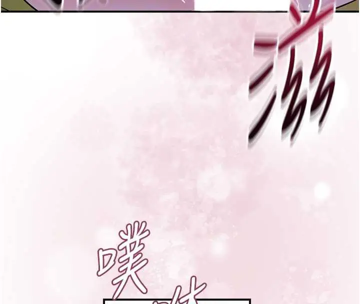 漫画《花容湿色:取花点》第72话第124张图