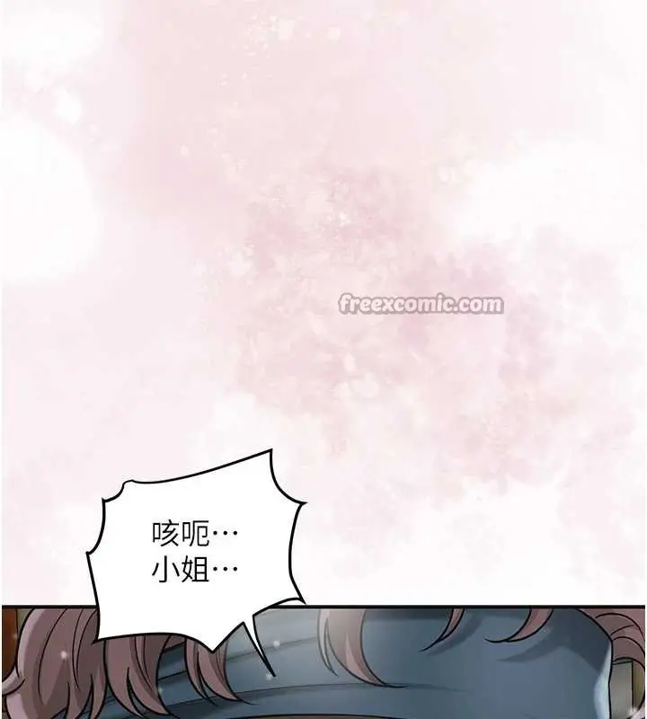 漫画《花容湿色:取花点》第72话第126张图
