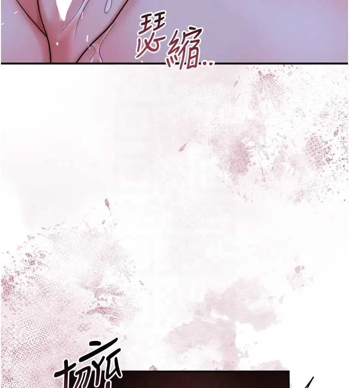 漫画《花容湿色:取花点》第72话第17张图