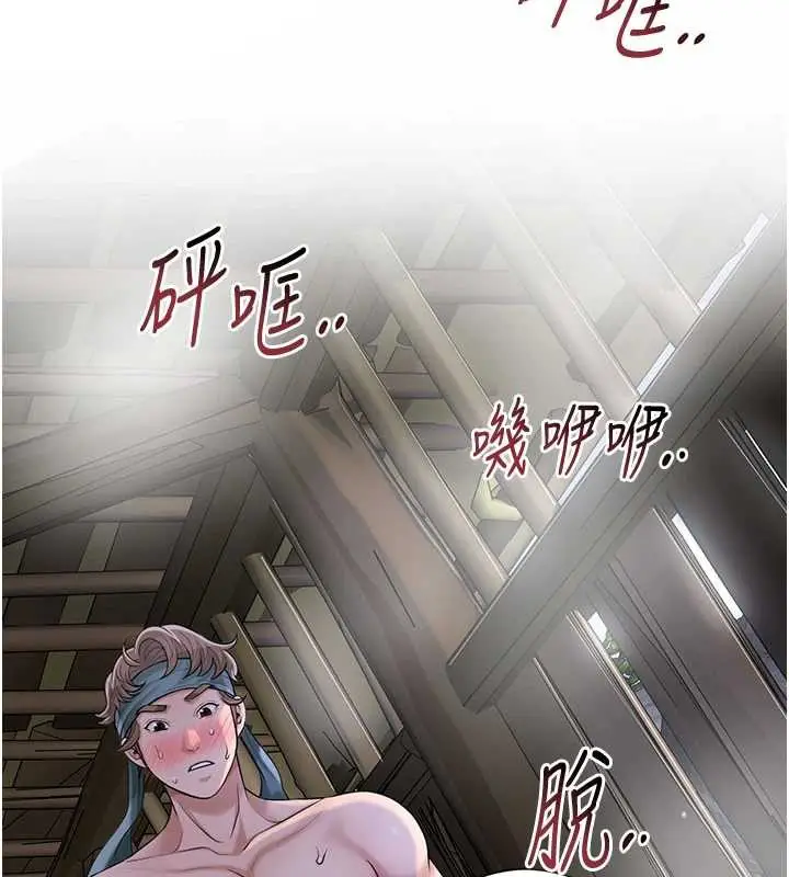 漫画《花容湿色:取花点》第72话第2张图
