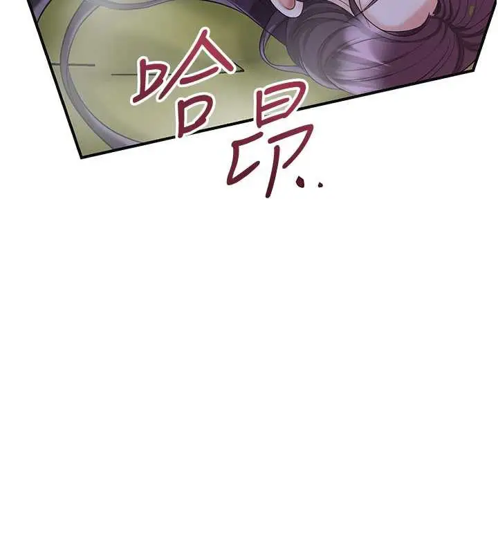 漫画《花容湿色:取花点》第72话第30张图