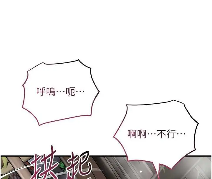 漫画《花容湿色:取花点》第72话第31张图