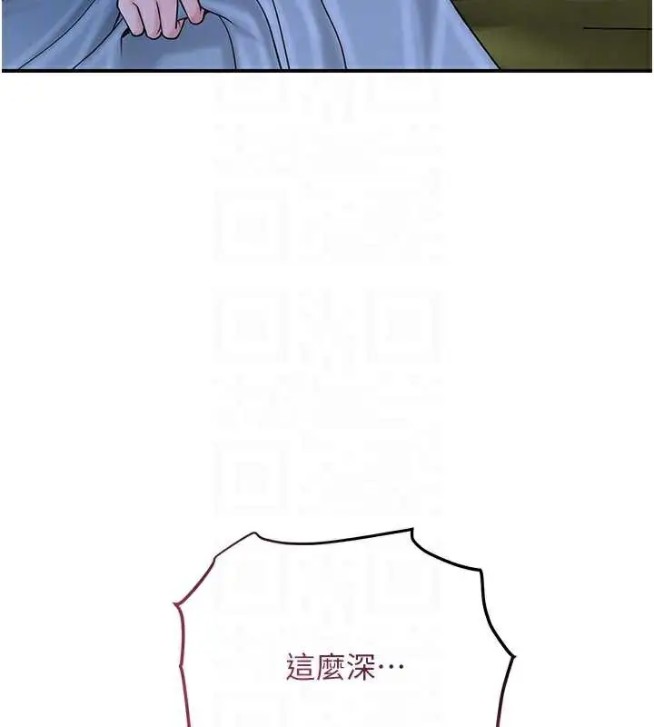 漫画《花容湿色:取花点》第72话第33张图