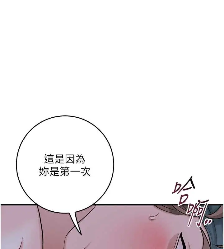 漫画《花容湿色:取花点》第72话第36张图