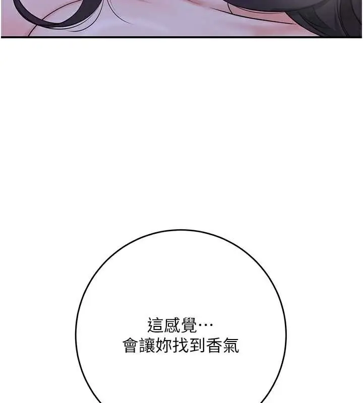 漫画《花容湿色:取花点》第72话第38张图