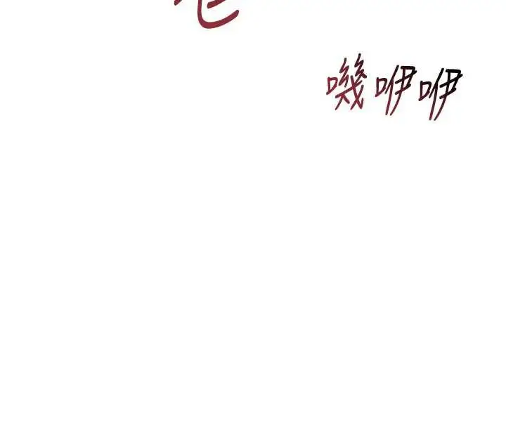 漫画《花容湿色:取花点》第72话第4张图