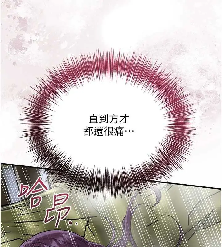 漫画《花容湿色:取花点》第72话第44张图