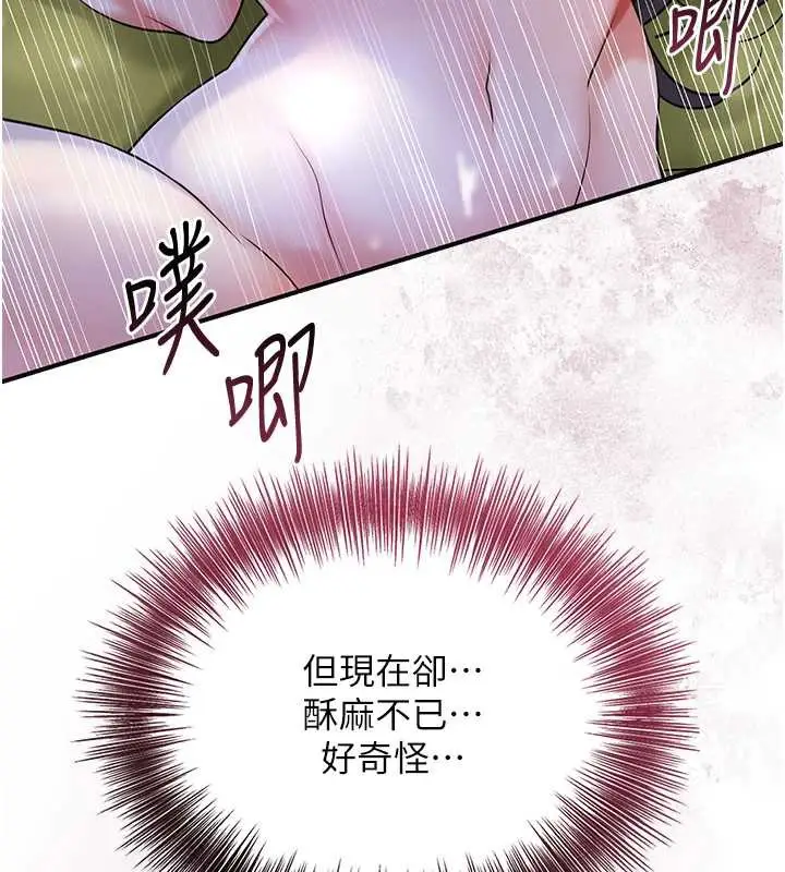 漫画《花容湿色:取花点》第72话第46张图