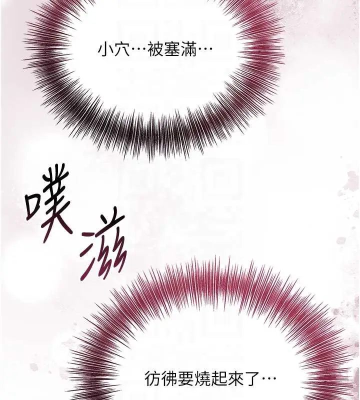 漫画《花容湿色:取花点》第72话第49张图
