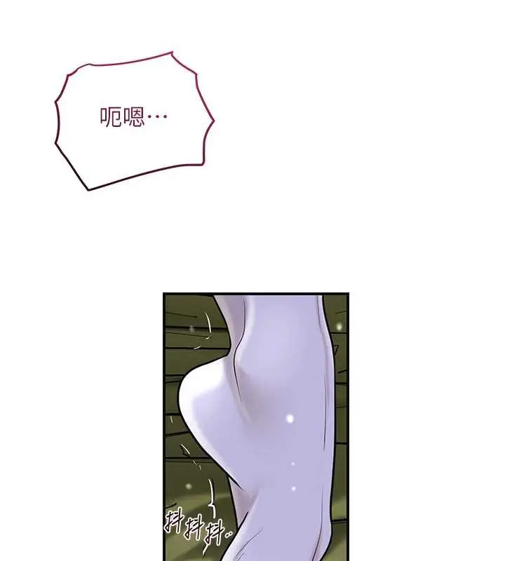 漫画《花容湿色:取花点》第72话第57张图