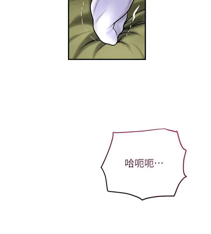 漫画《花容湿色:取花点》第72话第58张图
