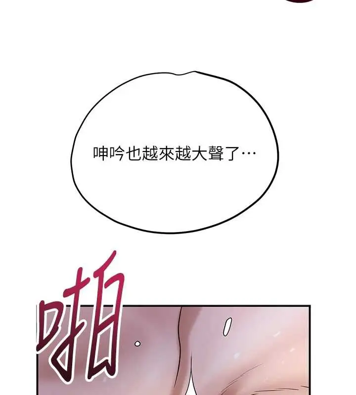 漫画《花容湿色:取花点》第72话第66张图