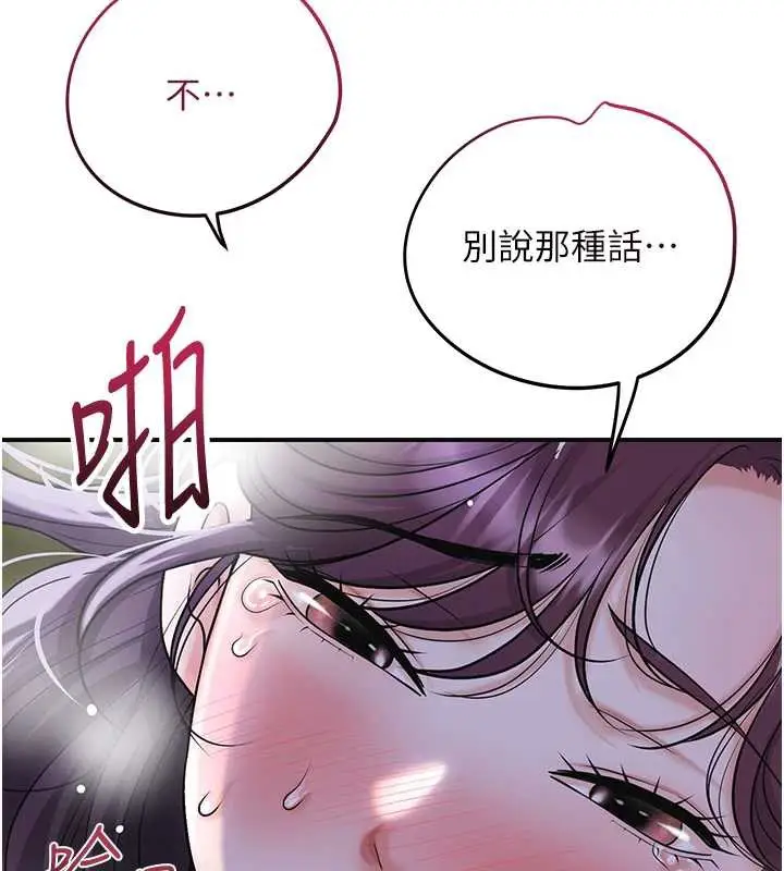漫画《花容湿色:取花点》第72话第69张图