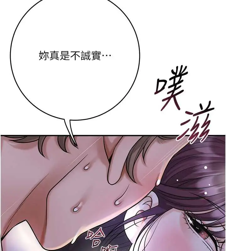 漫画《花容湿色:取花点》第72话第71张图