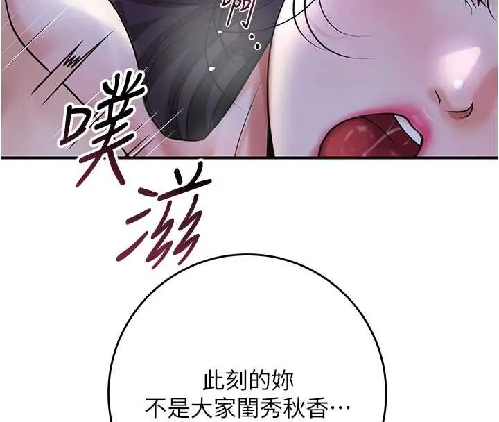 漫画《花容湿色:取花点》第72话第72张图