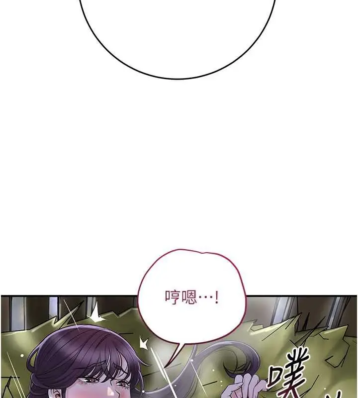 漫画《花容湿色:取花点》第72话第73张图
