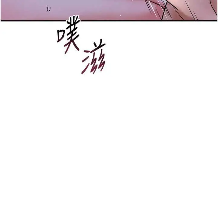漫画《花容湿色:取花点》第72话第75张图