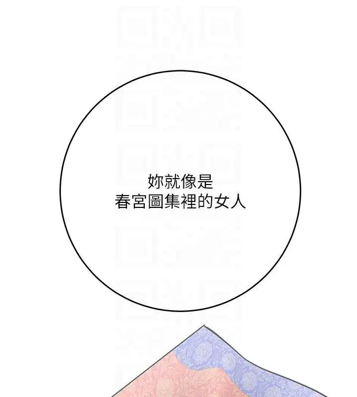 漫画《花容湿色:取花点》第72话第76张图