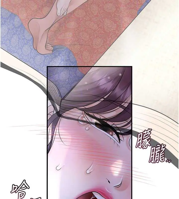 漫画《花容湿色:取花点》第72话第78张图