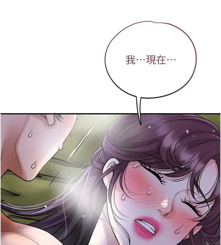 漫画《花容湿色:取花点》第72话第80张图