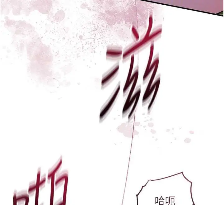 漫画《花容湿色:取花点》第72话第87张图