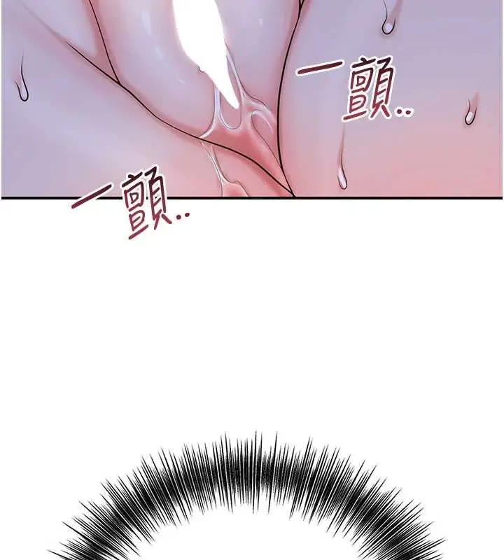 漫画《花容湿色:取花点》第72话第9张图
