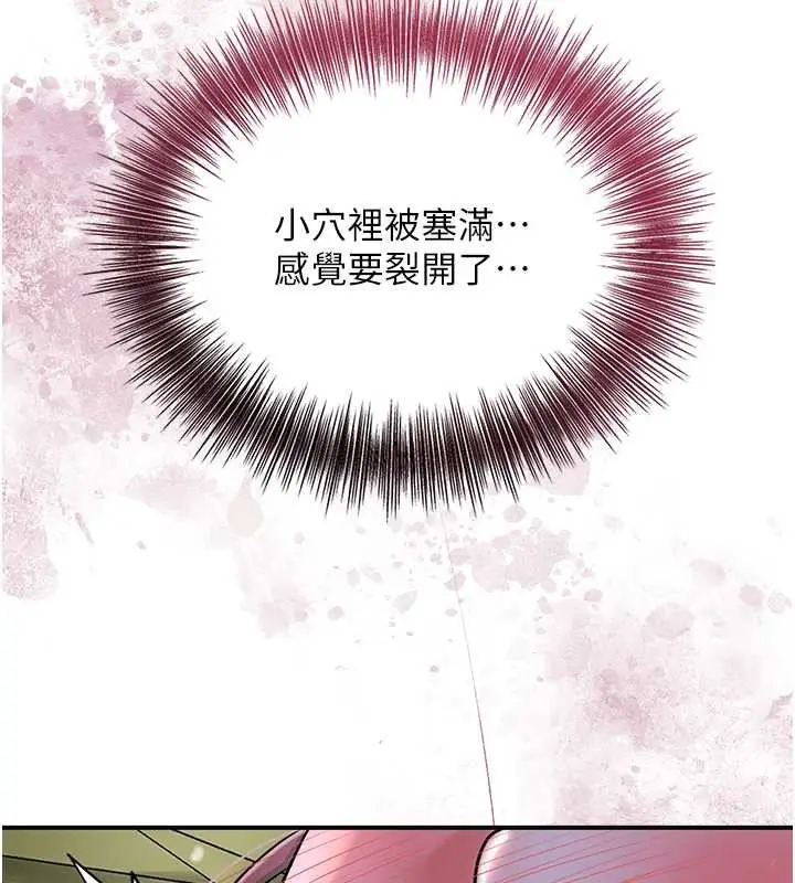 漫画《花容湿色:取花点》第72话第90张图
