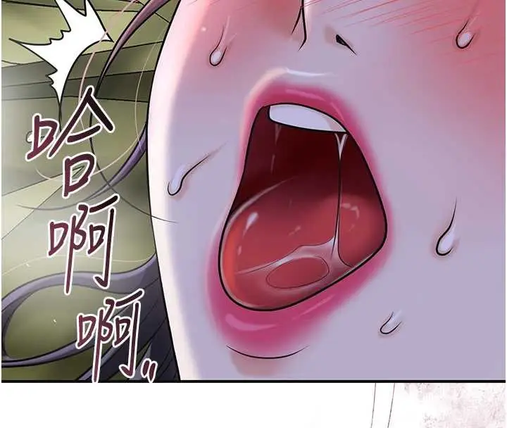 漫画《花容湿色:取花点》第72话第91张图