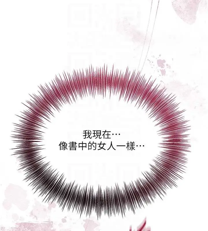 漫画《花容湿色:取花点》第72话第92张图