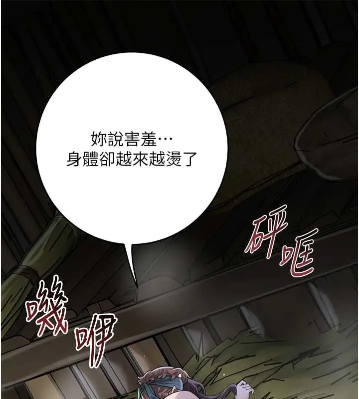 漫画《花容湿色:取花点》第73话第101张图