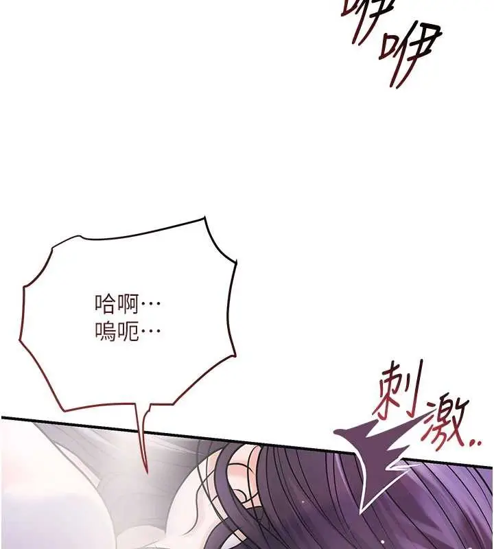 漫画《花容湿色:取花点》第73话第103张图