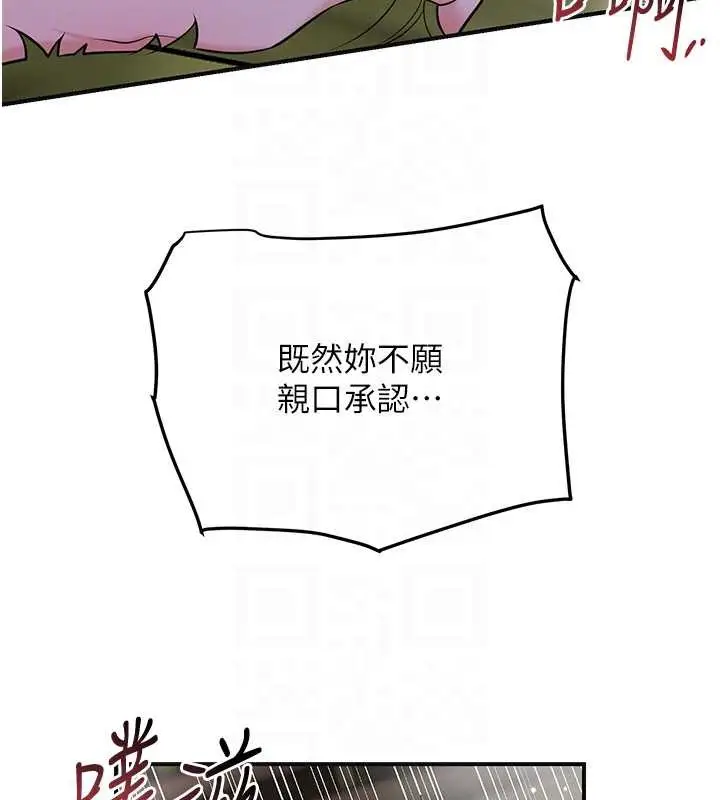 漫画《花容湿色:取花点》第73话第105张图