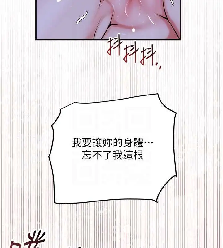 漫画《花容湿色:取花点》第73话第107张图
