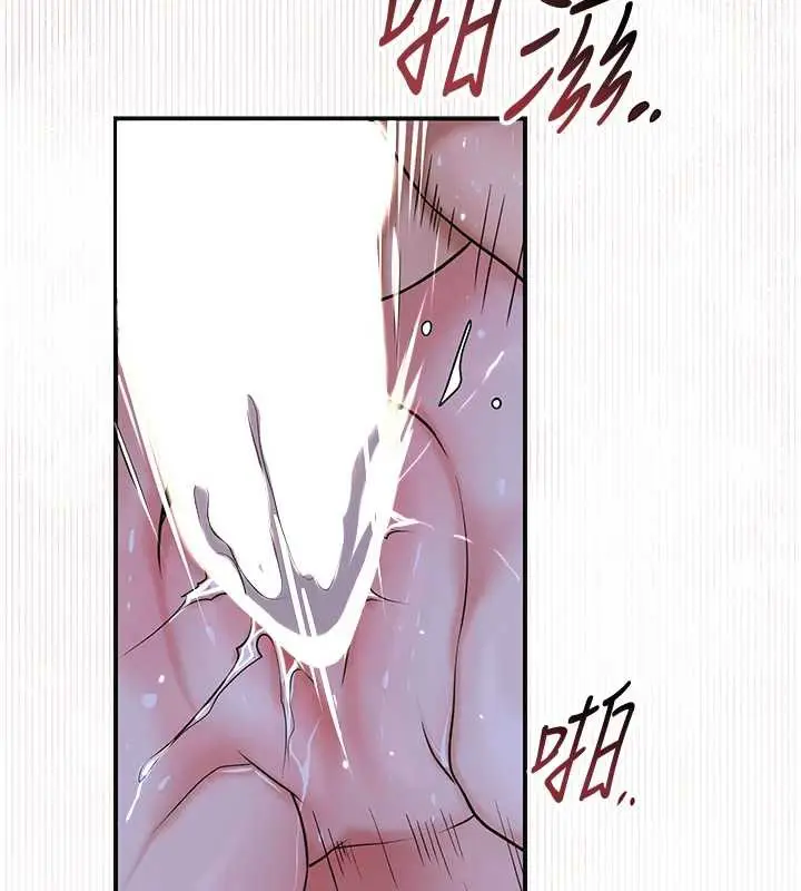 漫画《花容湿色:取花点》第73话第117张图