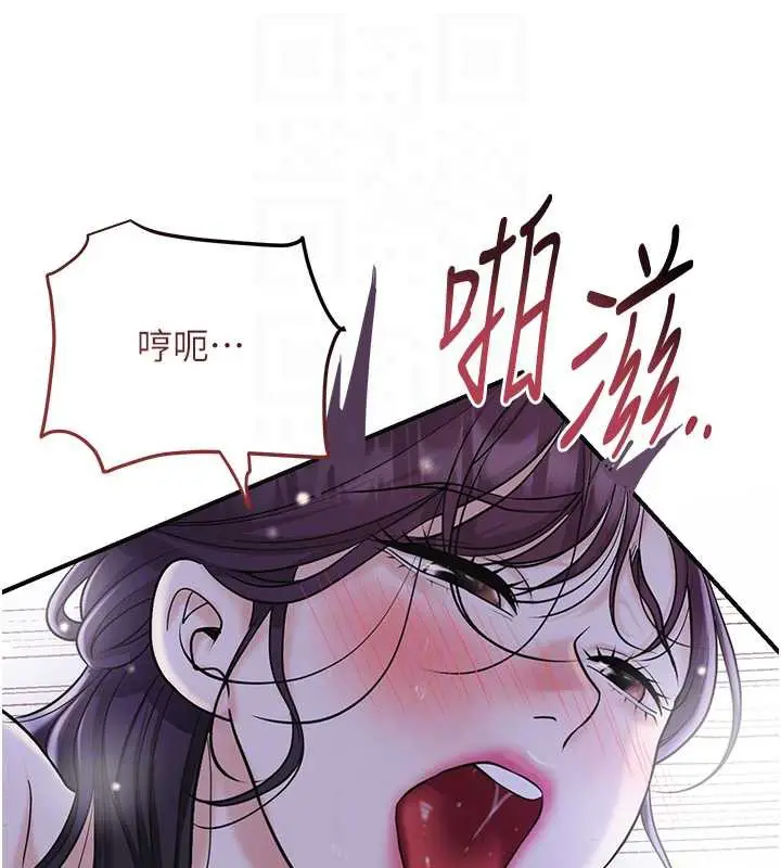 漫画《花容湿色:取花点》第73话第119张图