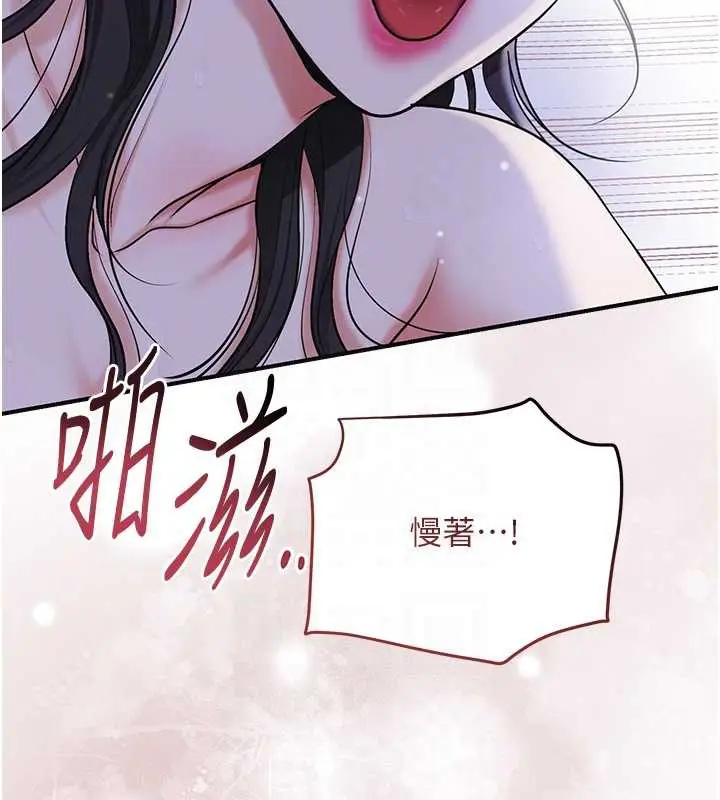 漫画《花容湿色:取花点》第73话第120张图