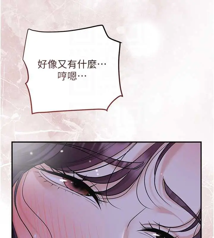 漫画《花容湿色:取花点》第73话第121张图