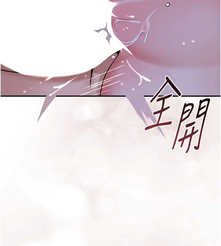 漫画《花容湿色:取花点》第73话第124张图