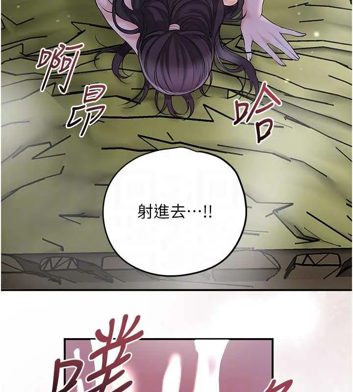 漫画《花容湿色:取花点》第73话第129张图