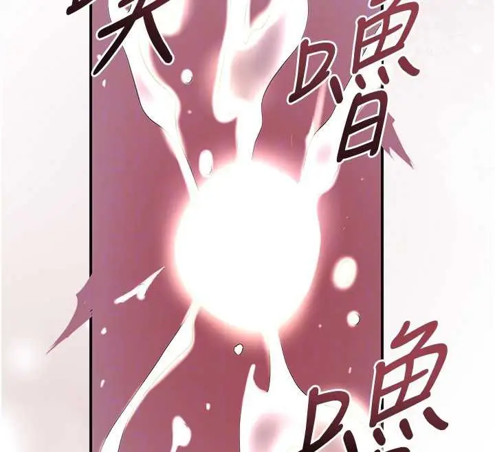 漫画《花容湿色:取花点》第73话第130张图